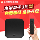 现货新品Xiaomi/小米 小米盒子3代 4K网络高清电视机顶盒播放器