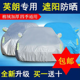 别克新英朗GT车衣车罩专用防晒防雨冬季加厚三厢两厢英郎xt汽车罩