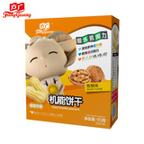【天猫超市】方广宝宝机能饼干核桃味 90g盒装（6个月以上）