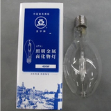 上海亚明球型金卤灯PS-ED175W 250W 400W 1000W金属卤化物灯泡