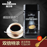 格兰特速溶双倍特浓黑咖啡 德国原装进口无糖无奶纯咖啡粉100g