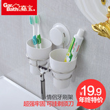 嘉宝 牙刷架套装 吸壁式刷牙漱口杯 浴室吸盘牙杯架 壁挂卫生间