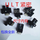 U槽L型感应开关光电传感器/EE-SX670/SX671/SX672P/SX673R/674A/