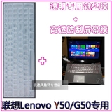 联想Y50P Y50P-70 15.6寸专用键盘保护膜+高清高透防刮屏幕贴膜