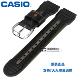 CASIO卡西欧手表尼龙皮革表带 PRG-80L-3V/PAG-80L 原装手表配件