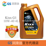 半合成润滑油发动机SN级进口原装韩国GS Kixx G1 10W-40 4L 现货