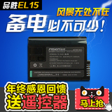 D7200D610电池D800ED7000 EL15品胜D7100D810非原装 D750尼康数码