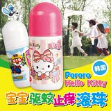韩国Hello Kitty凯蒂猫走珠宝宝蚊虫止痒消炎平痕除痱夏天必备品