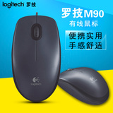 包邮正品罗技M90有线游戏鼠标 USB笔记本台式电脑办公 LOL/CF/CS