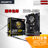 Gigabyte/技嘉 Z170-D3H LGA1151 DDR4 台式机主板 支持I5-6600K