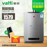 Vatti/华帝 JSQ23-i12001-4 热水器强排 天燃气热水器 液化气12升
