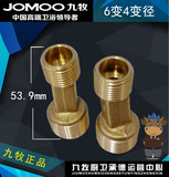 JOMOO九牧花洒维修 换修配件 S接头淋浴器连接组件 6变4变径