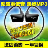 Megafeis麦格菲斯E30头戴运动MP3播放器专业跑步无线挂耳耳机包邮