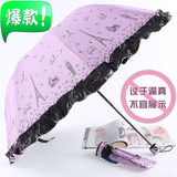 太阳伞黑胶遮阳伞超强防晒防紫外线蕾丝晴雨伞超轻超便携三折叠伞