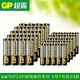GP/超霸碳性干电池五号5号电池七号7号电池各20粒组合包邮