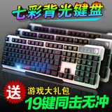 SADES/赛德斯 轻语背光彩虹七彩炫彩笔记本电脑机械手感游戏键盘