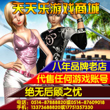 梦幻西游手游账号 八年品牌老店 信誉保证 代售任何游戏账号
