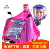 时尚大帽檐电动车摩托车头盔式面罩男女单双人雨披雨衣加大加厚