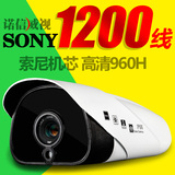 SONY 高清750线安防监控摄像头红外夜视防水摄像机超900线1080线