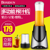 波西顿 WJE-B101多功能进口家用榨汁机全自动迷你便携式料理机