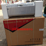 Shinco/新科2匹空调挂机 KFR-50LWPHA/BM 冷暖变频 大量现货批发