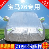 宝马X6M车衣车罩专用越野SUV加厚防雨防晒隔热遮阳伞防尘汽车外套