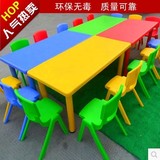 幼儿园设施 加厚儿童塑料长方形桌椅 一长方桌子加画画桌写字桌
