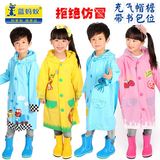 儿童雨衣蓝蚂蚁卡通韩版加厚雨具套装男女小童学生宝宝雨披带书包