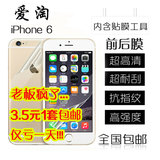 Roobeen苹果6手机贴膜 iPhone6s 4.7寸手机膜 高透磨砂钻石前后膜