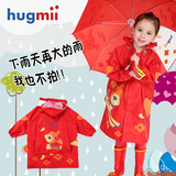 hugmii2016韩国卡通儿童雨衣 带书包位男童女童宝宝学生雨披包邮