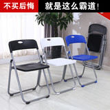 折叠塑料椅子办公培训电脑椅折叠椅所塑胶白色椅子时尚职员会展椅