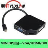 羽轩包邮MINI DP转HDMI/DVI/VGA转换器 苹果mac转换器 高清转接头