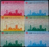 上海地铁卡 单程票 地铁票 编号票地铁普通卡 2015年最新