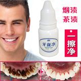 正品白牙素牙齿美白水速效去黄牙烟牙茶渍牙垢快速洗牙液牙贴神器