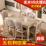 欧式实木大理石餐桌椅组合6人小户型象牙白大理石餐桌椅4人组合
