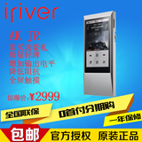 Iriver/艾利和 AK Jr 64G 随身便携式无损发烧HIFI蓝牙播放器MP3