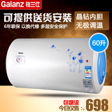 Galanz/格兰仕 ZSDF-G60K031热水器 电 储水式60升即热洗澡包安装