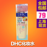 日本化妆水DHC化妆水日本代购 蝶翠诗化妆水DHC植物滋养化妆水Q10