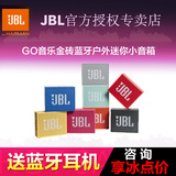 【新品】JBL GO音乐金砖无线蓝牙音响户外迷你小音箱便携HIFI通话