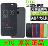 HTC M8手机套one E8保护套手机壳Dot view原装智能立显时尚版皮套