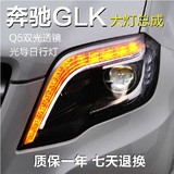奔驰GLK260大灯奔驰GLK300大灯奔驰GLK350大灯低配升高配疝气总成