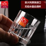 意大利RCR进口水晶玻璃烈酒吞杯子弹杯 烧酒杯一口杯茅台小白酒杯
