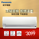 Panasonic/松下 KFR-26GW/BpSH1大一匹无氟变频空调冷暖挂机包邮