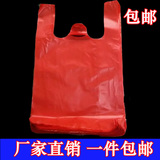 加厚红色塑料袋子批发 蔬菜水果袋背心袋手提袋方便袋子