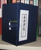 包邮全新正版 上美老版新印盒装 西汉演义连环画小人书全套17册