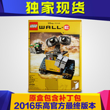 现货 乐高积木IDERAS2015瓦力WALL-E机器人LEGO21303自带补丁包