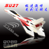 SU27KT板飞机固定翼航模飞机苏27板模型飞机新手练习机330水星