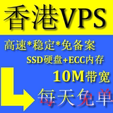 香港VPS 云主机 超国内美国韩国云服务器 独立IP 15M带宽 SSD月付