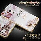 步步高vivo xplay3s手机壳xpaly3s手机套X520L金属边框保护套外壳