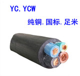 起帆电线电缆三相四线YC3*16+1*6平方橡胶电缆线四芯国标线足米